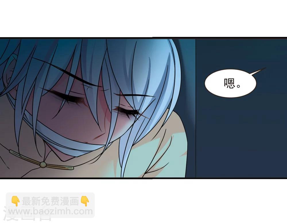 🍻妃夕妍雪 第443话 母子相处2 第42页