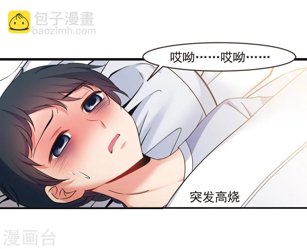 🍻妃夕妍雪 第443话 母子相处2 第44页