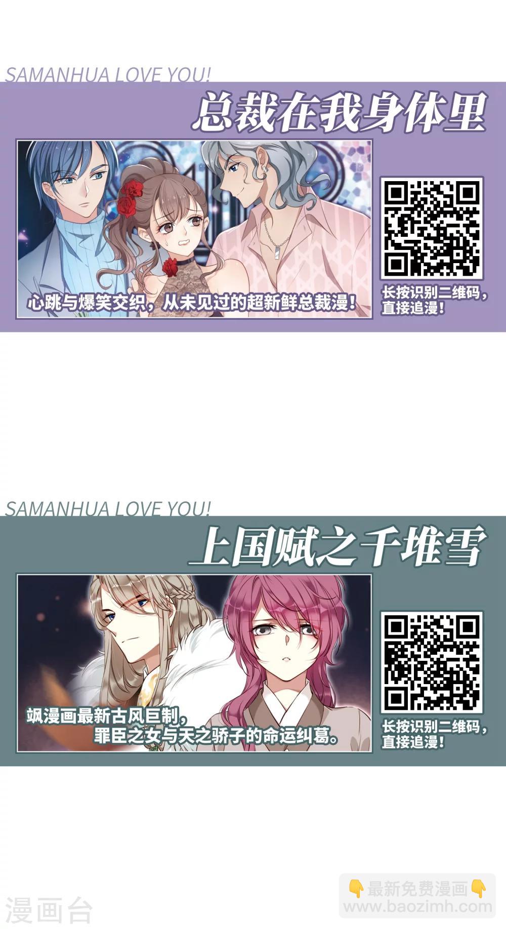 🍻妃夕妍雪 第443话 母子相处2 第49页