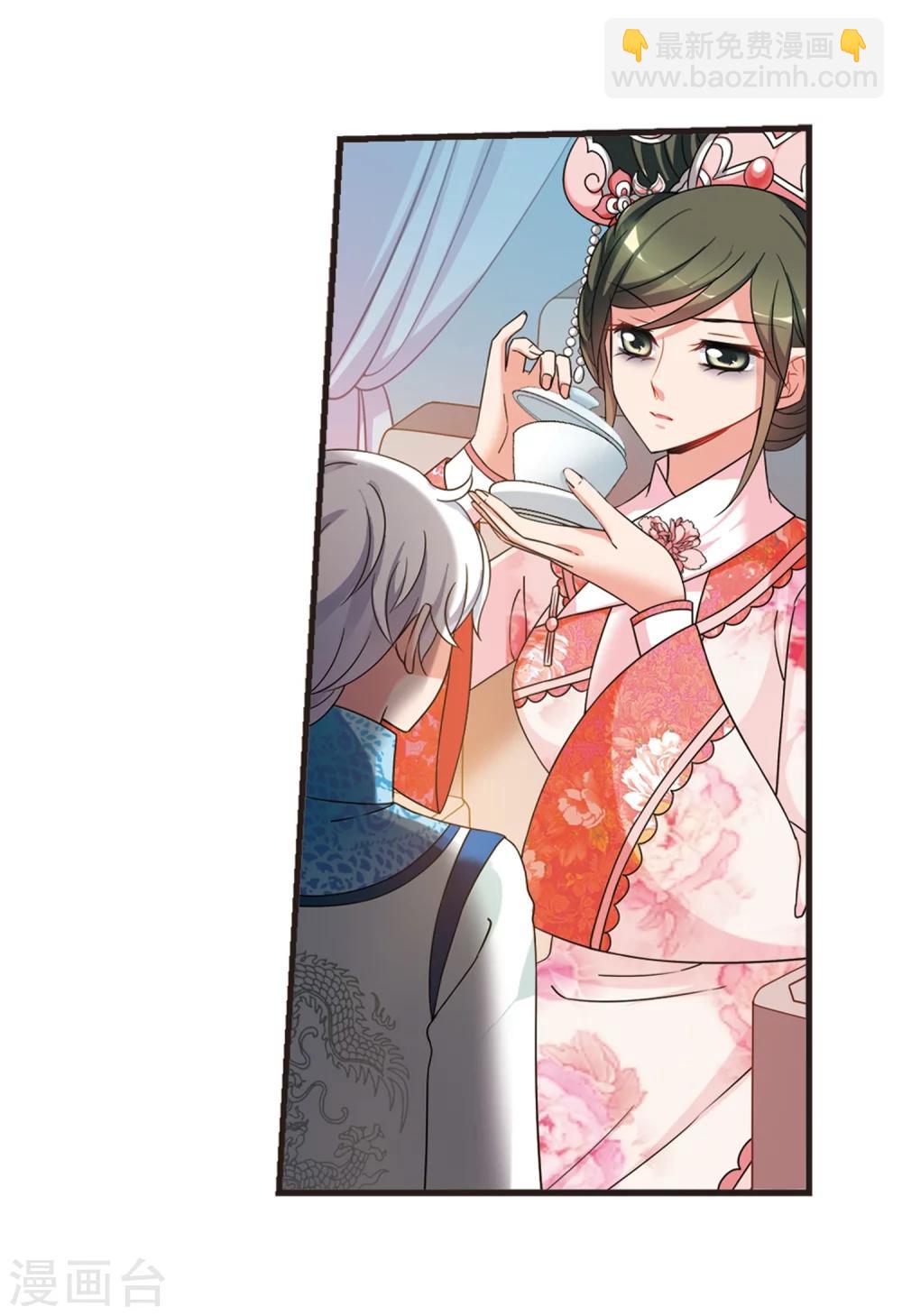 🍻妃夕妍雪 第443话 母子相处2 第8页