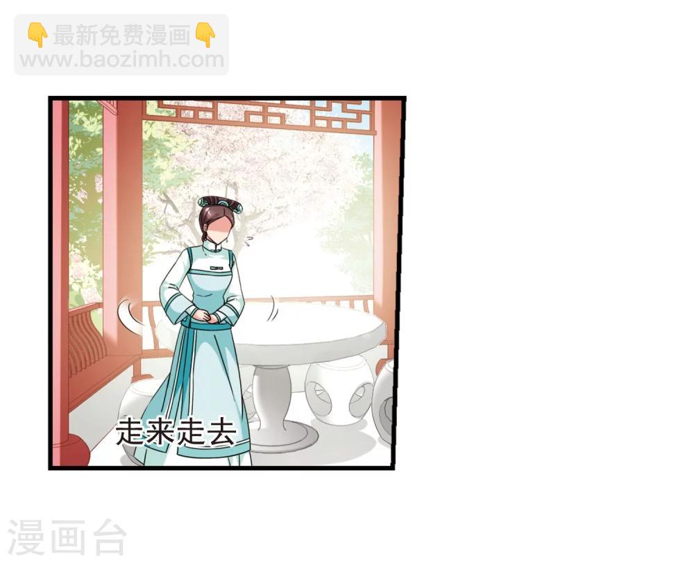 🍻妃夕妍雪 第445话 疫病流行2 第10页