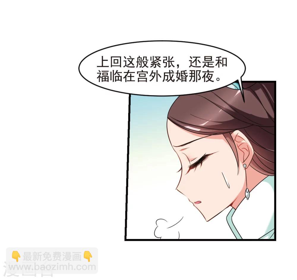🍻妃夕妍雪 第445话 疫病流行2 第11页