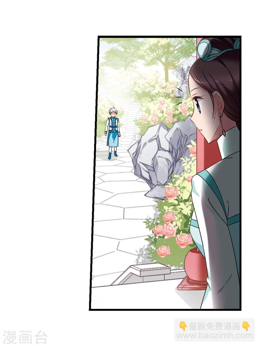 🍻妃夕妍雪 第445话 疫病流行2 第13页