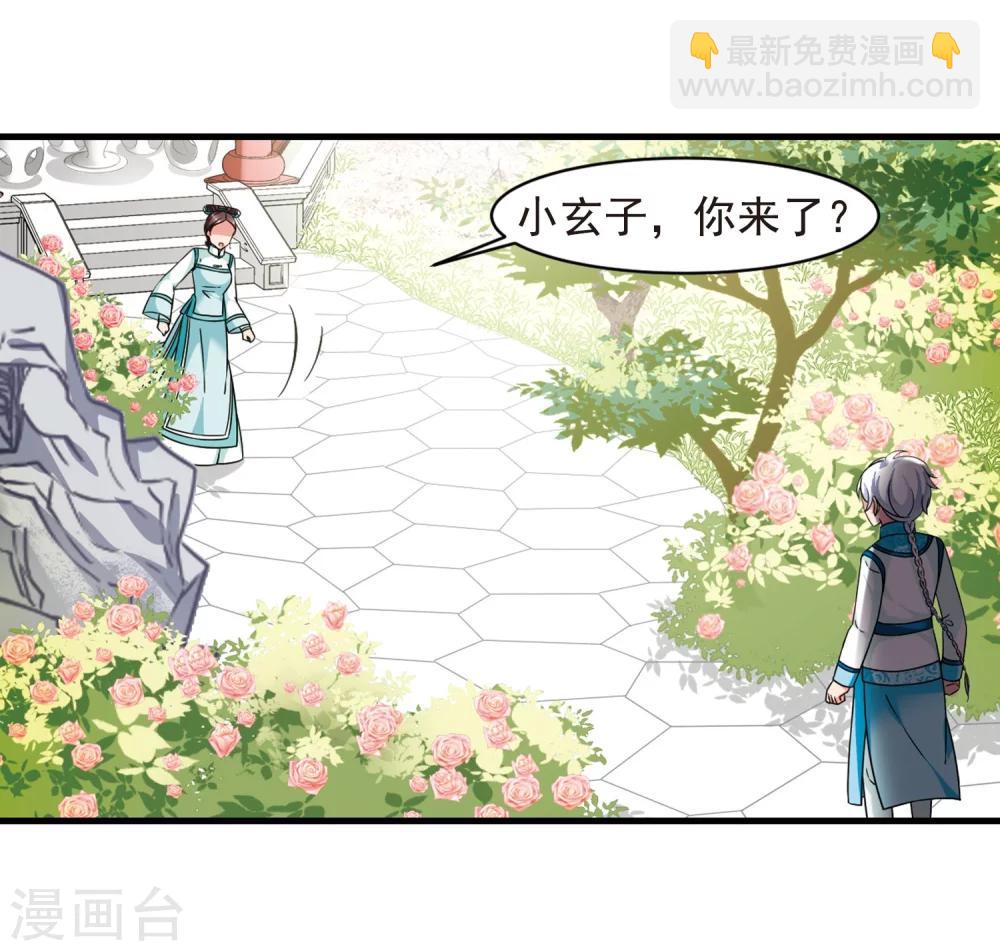 🍻妃夕妍雪 第445话 疫病流行2 第14页