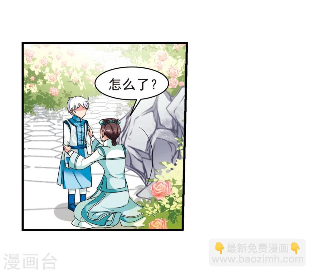 🍻妃夕妍雪 第445话 疫病流行2 第15页