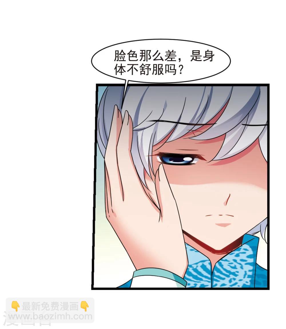 🍻妃夕妍雪 第445话 疫病流行2 第16页