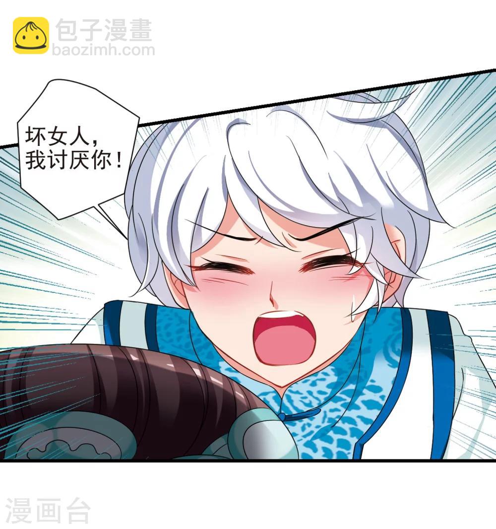 🍻妃夕妍雪 第445话 疫病流行2 第18页