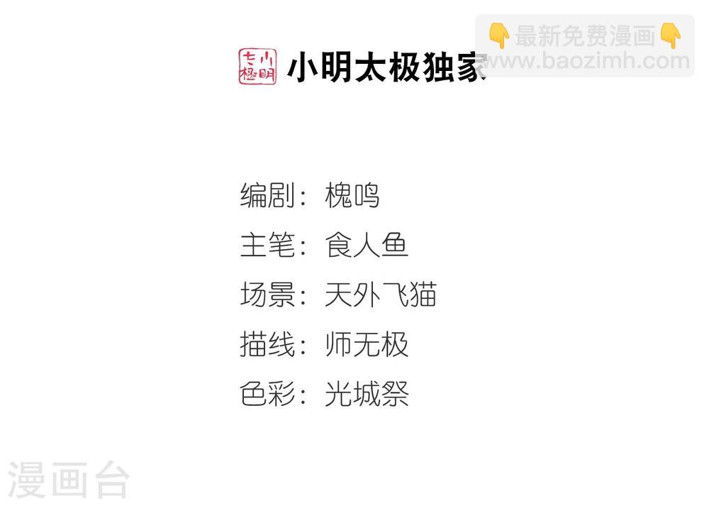 🍻妃夕妍雪 第445话 疫病流行2 第2页