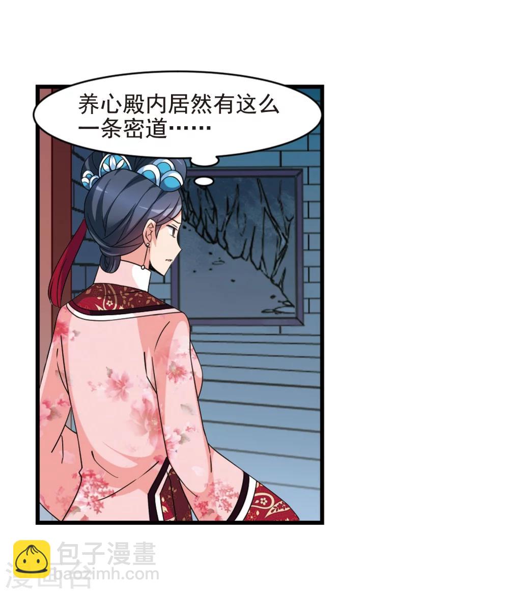 🍻妃夕妍雪 第445话 疫病流行2 第20页