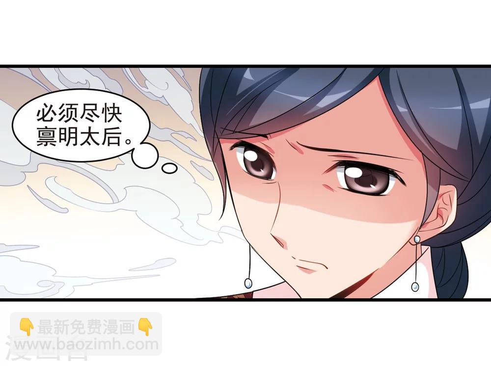 🍻妃夕妍雪 第445话 疫病流行2 第22页