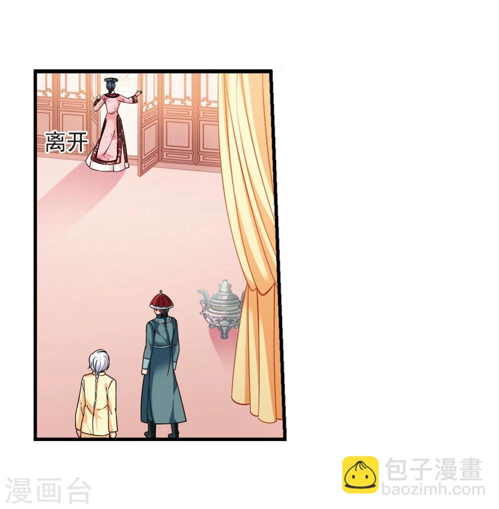 🍻妃夕妍雪 第445话 疫病流行2 第23页
