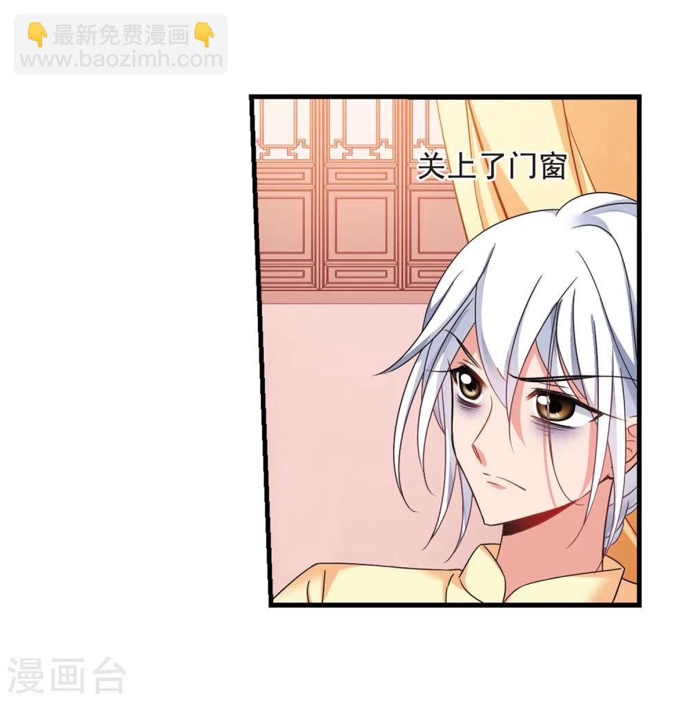 🍻妃夕妍雪 第445话 疫病流行2 第24页