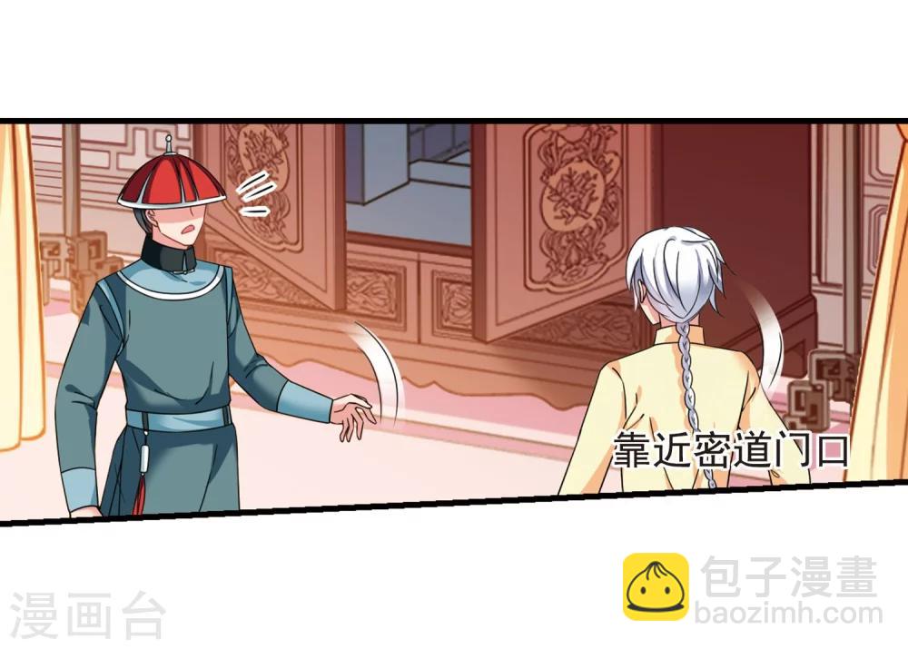 🍻妃夕妍雪 第445话 疫病流行2 第25页