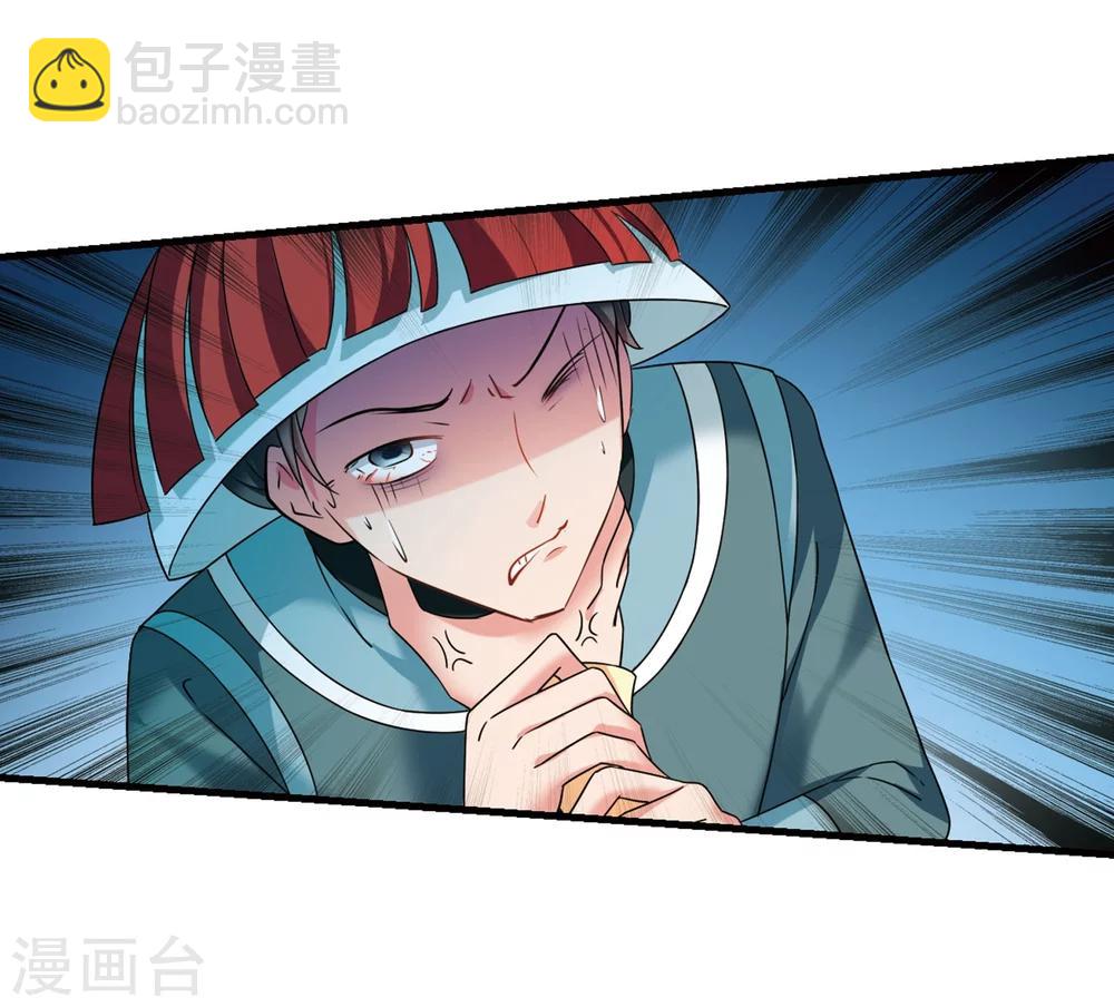 🍻妃夕妍雪 第445话 疫病流行2 第28页