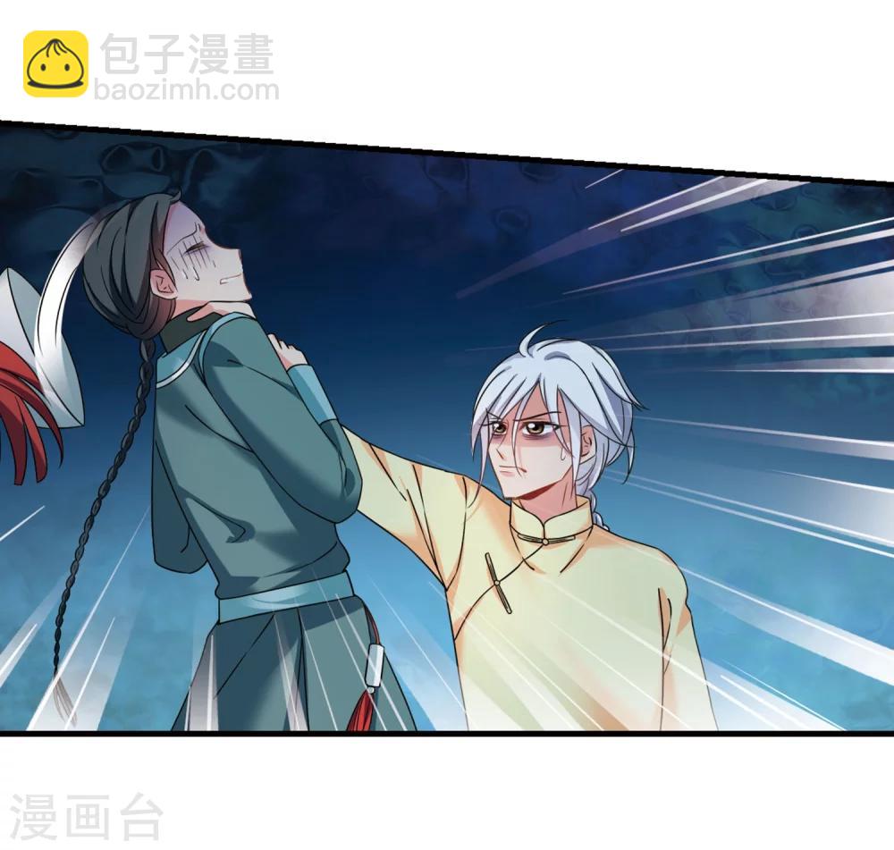 🍻妃夕妍雪 第445话 疫病流行2 第29页