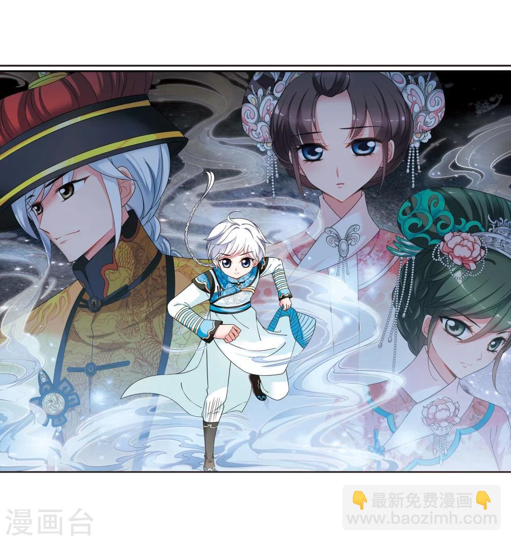 🍻妃夕妍雪 第445话 疫病流行2 第3页
