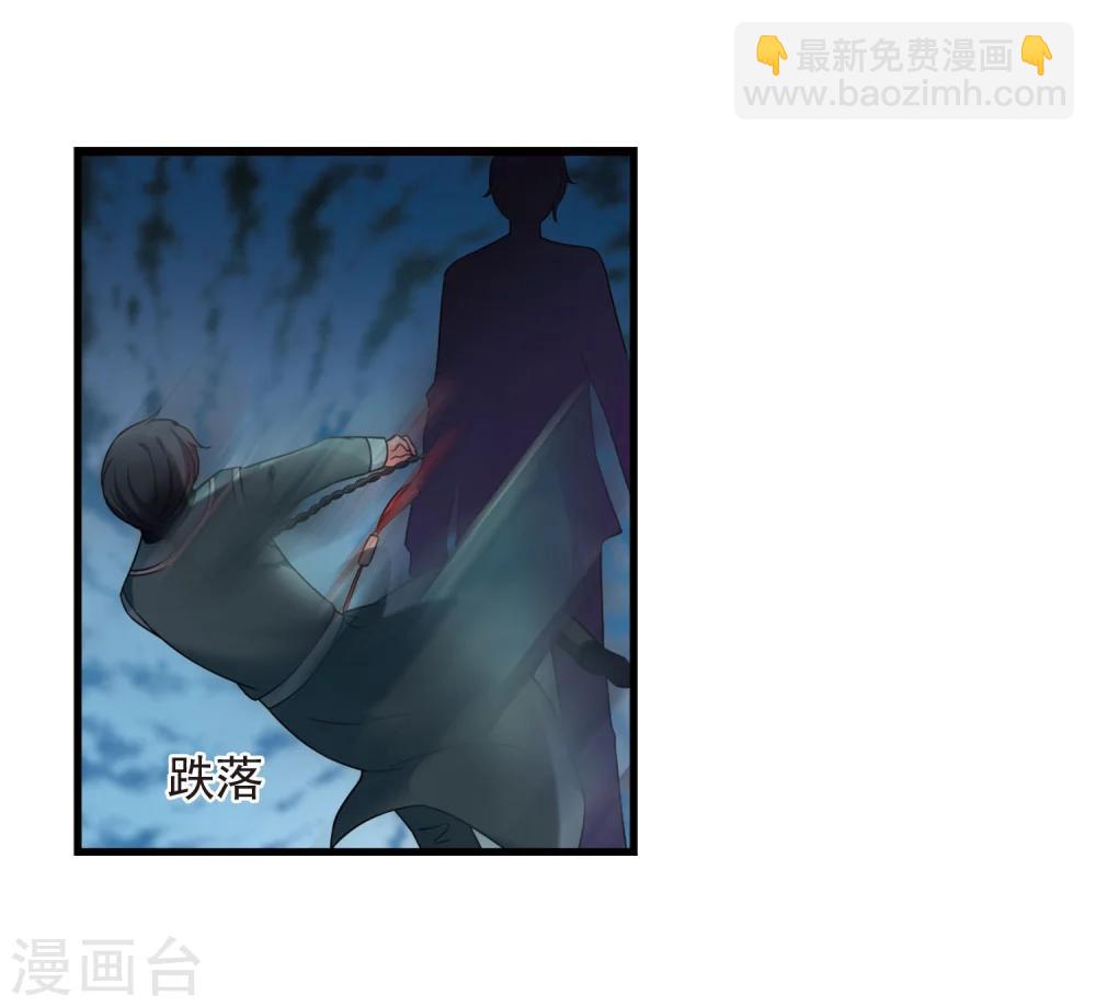 🍻妃夕妍雪 第445话 疫病流行2 第30页