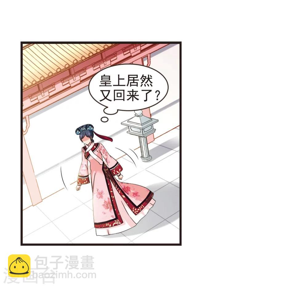 🍻妃夕妍雪 第445话 疫病流行2 第34页