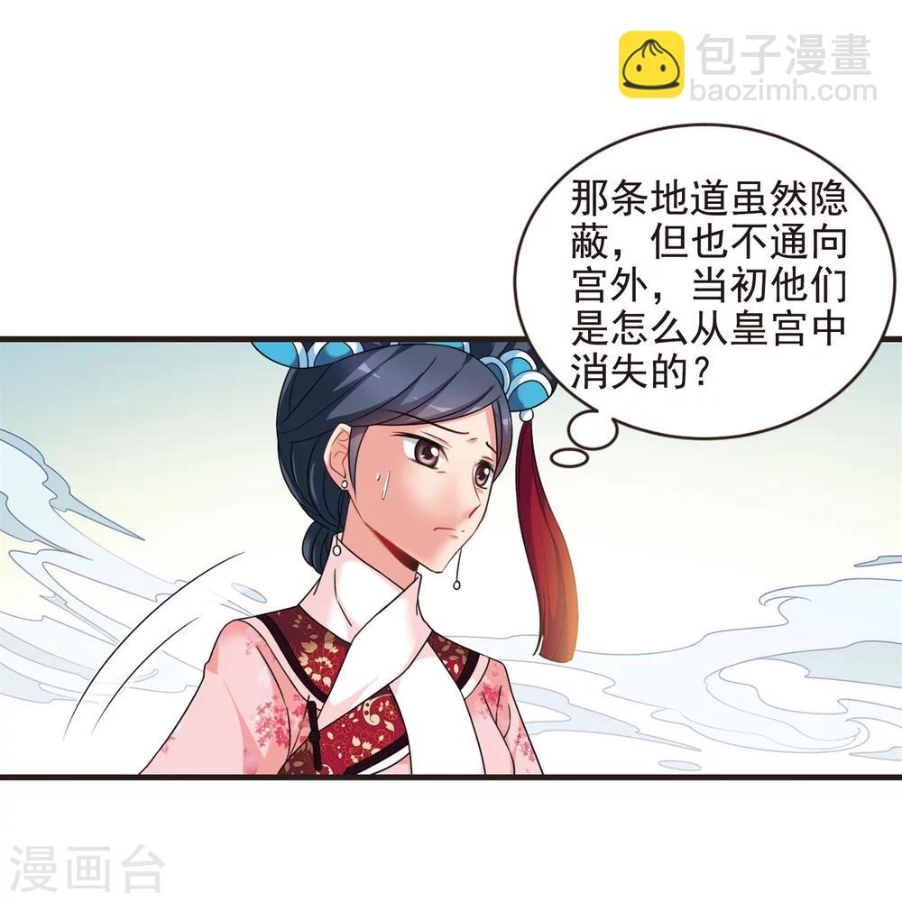 🍻妃夕妍雪 第445话 疫病流行2 第36页