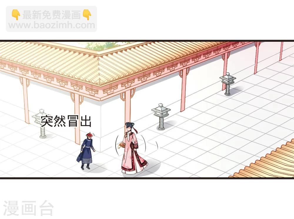🍻妃夕妍雪 第445话 疫病流行2 第37页