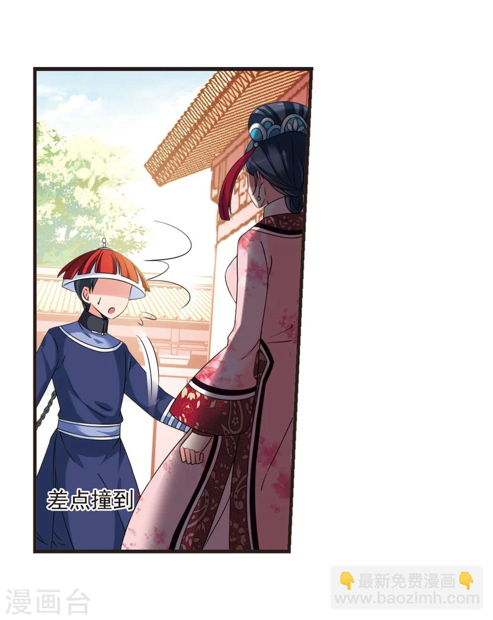🍻妃夕妍雪 第445话 疫病流行2 第38页