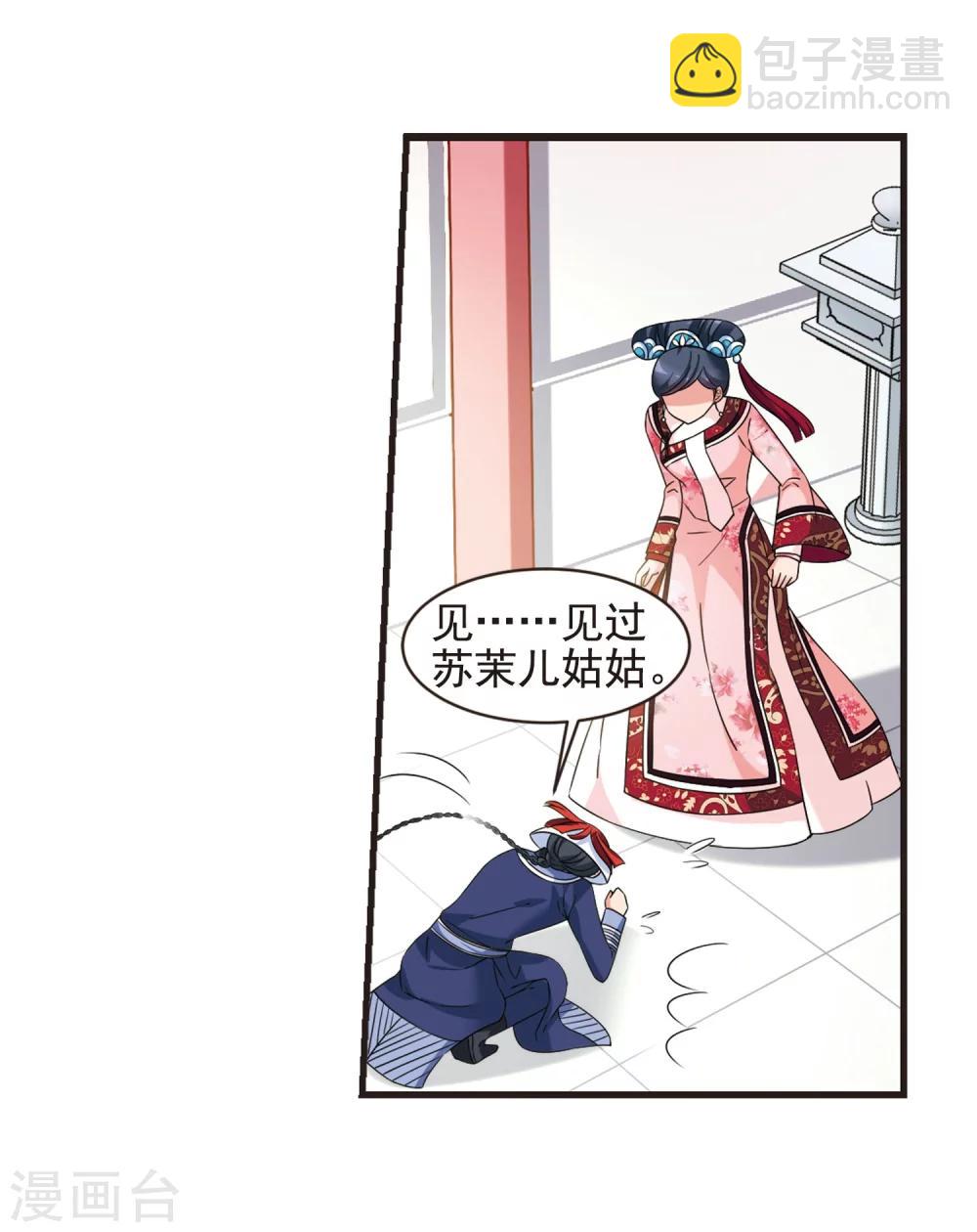 🍻妃夕妍雪 第445话 疫病流行2 第39页