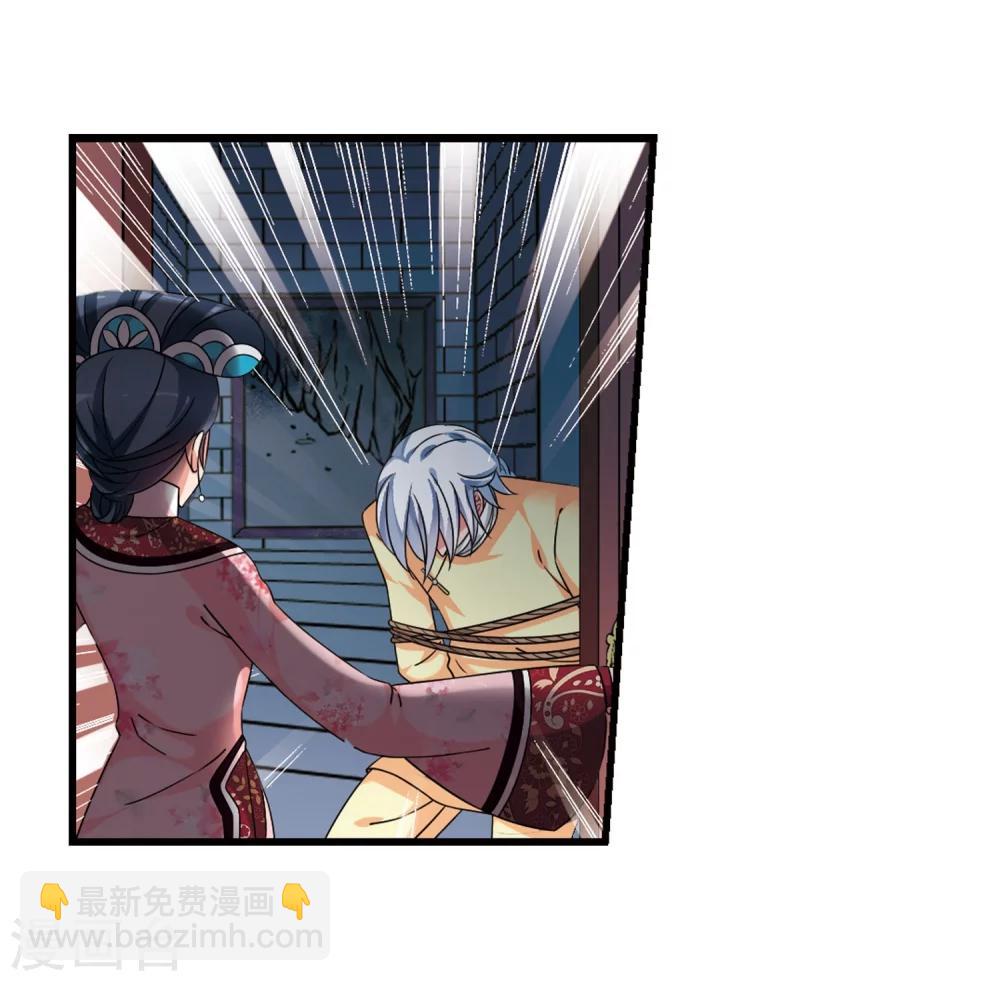 🍻妃夕妍雪 第445话 疫病流行2 第4页