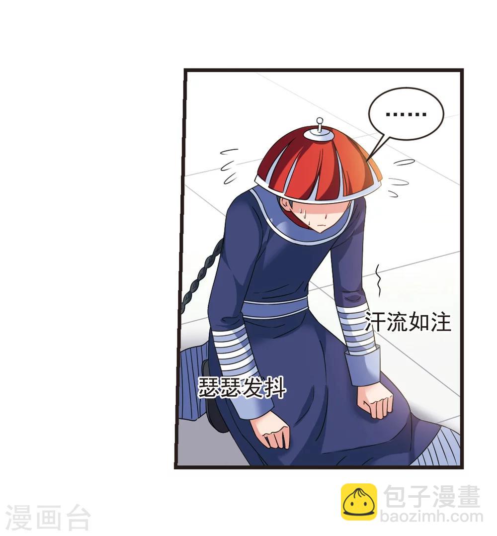 🍻妃夕妍雪 第445话 疫病流行2 第41页