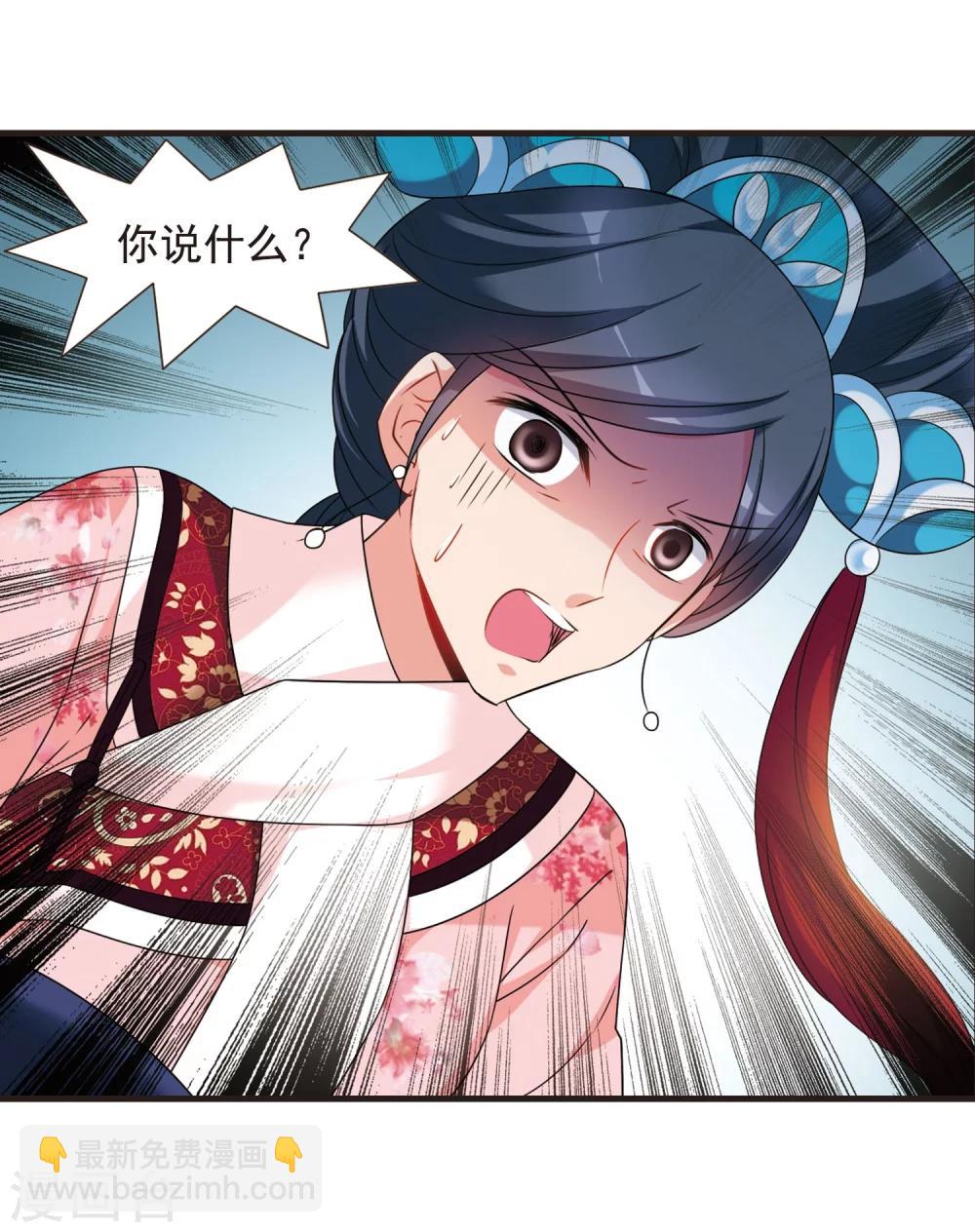 🍻妃夕妍雪 第445话 疫病流行2 第48页