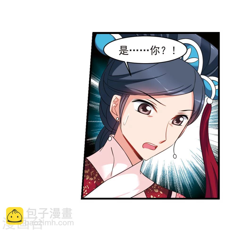 🍻妃夕妍雪 第445话 疫病流行2 第5页