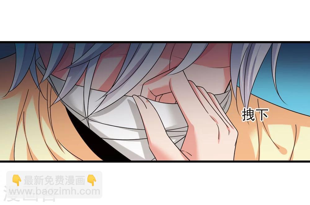 🍻妃夕妍雪 第445话 疫病流行2 第6页