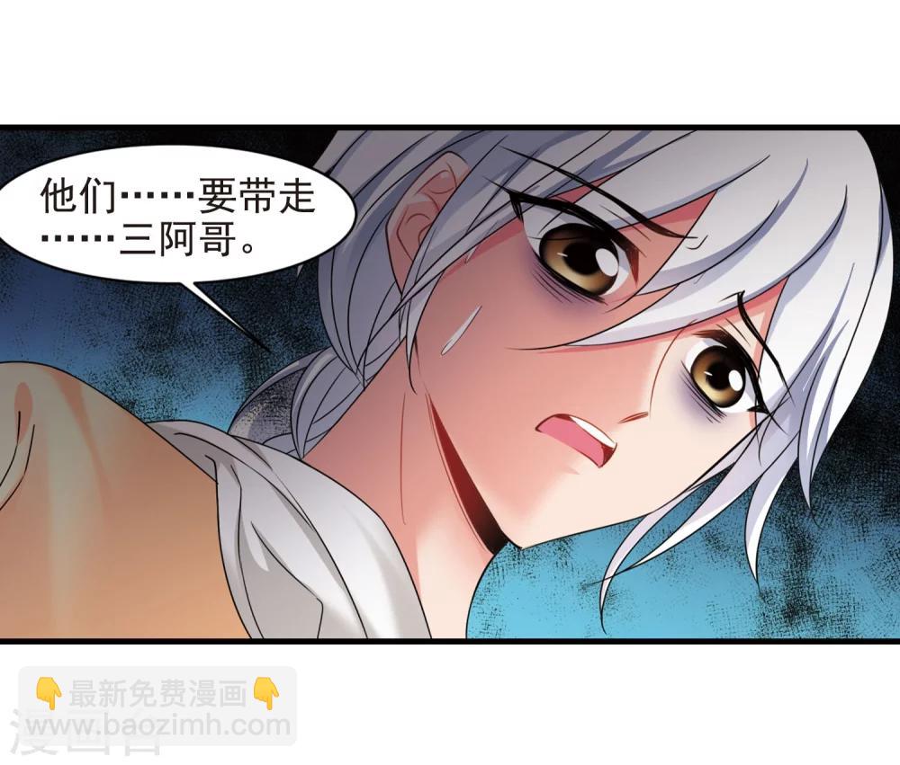 🍻妃夕妍雪 第445话 疫病流行2 第7页