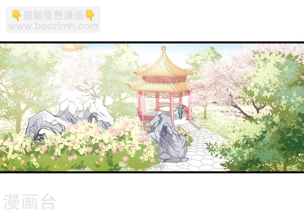 🍻妃夕妍雪 第445话 疫病流行2 第9页