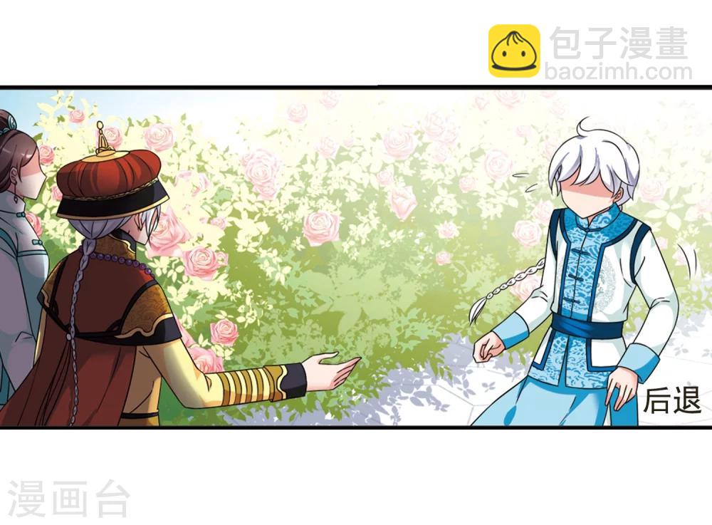 🍻妃夕妍雪 第447话 浮出水面的真相2 第10页