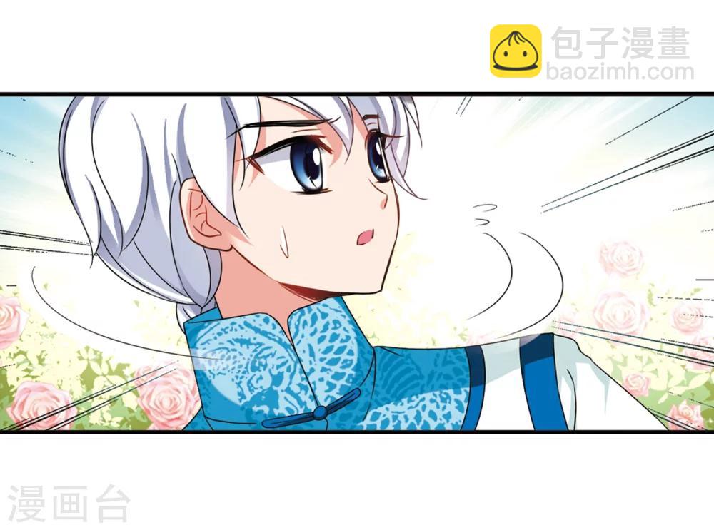 🍻妃夕妍雪 第447话 浮出水面的真相2 第14页