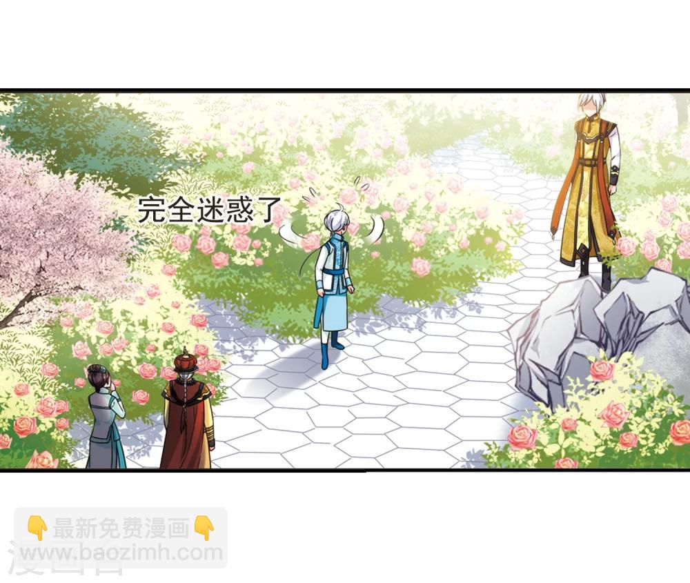 🍻妃夕妍雪 第447话 浮出水面的真相2 第17页