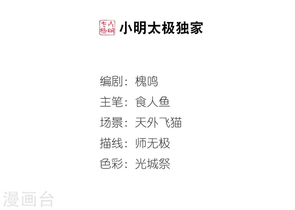🍻妃夕妍雪 第447话 浮出水面的真相2 第2页