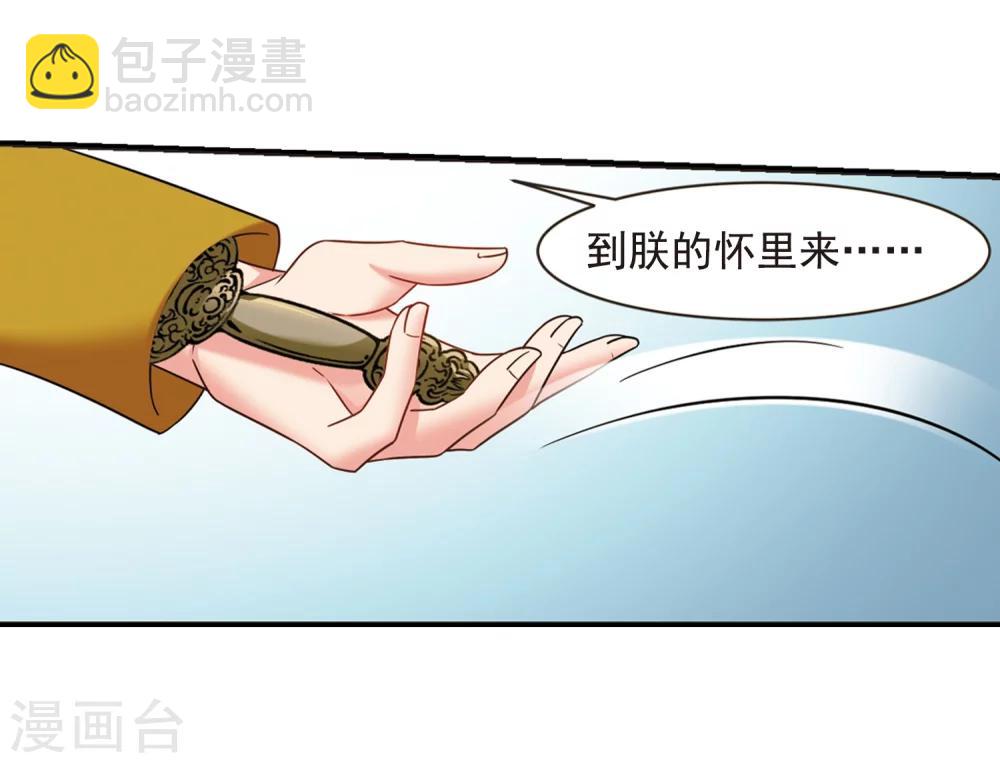 🍻妃夕妍雪 第447话 浮出水面的真相2 第29页