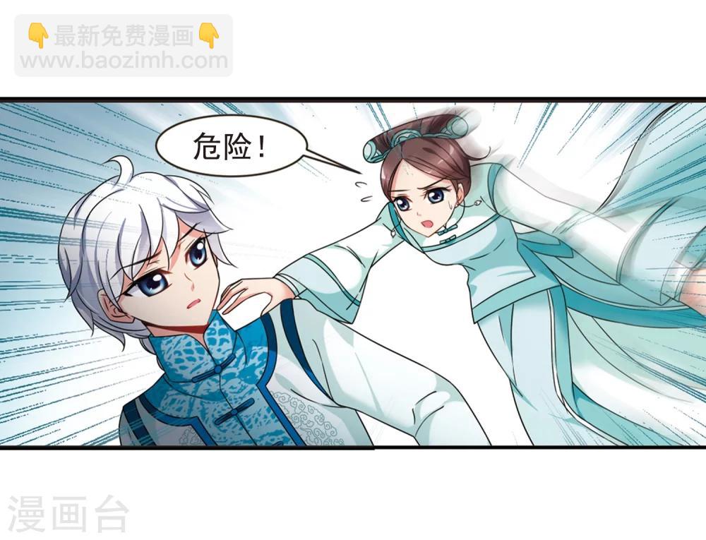 🍻妃夕妍雪 第447话 浮出水面的真相2 第30页