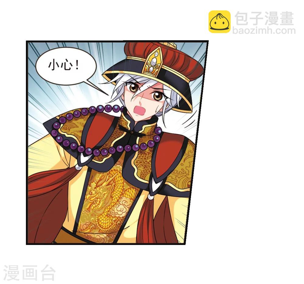 🍻妃夕妍雪 第447话 浮出水面的真相2 第31页
