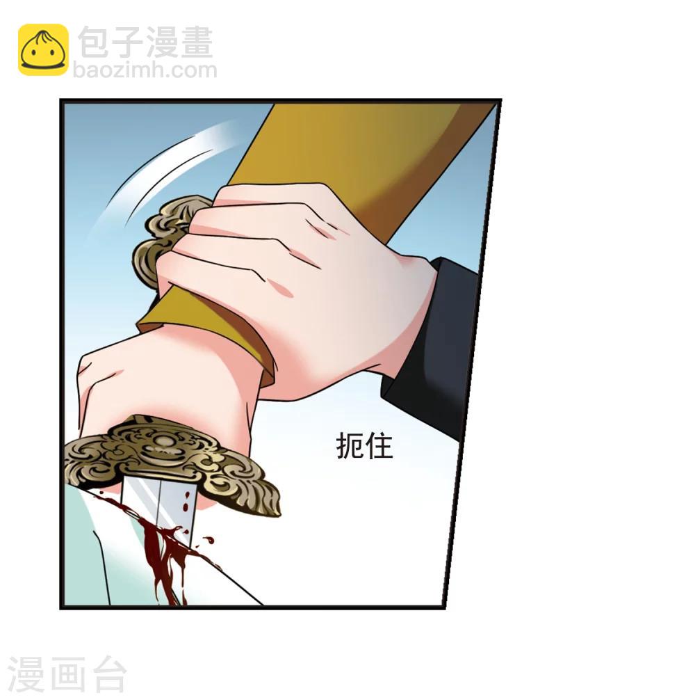 🍻妃夕妍雪 第447话 浮出水面的真相2 第37页