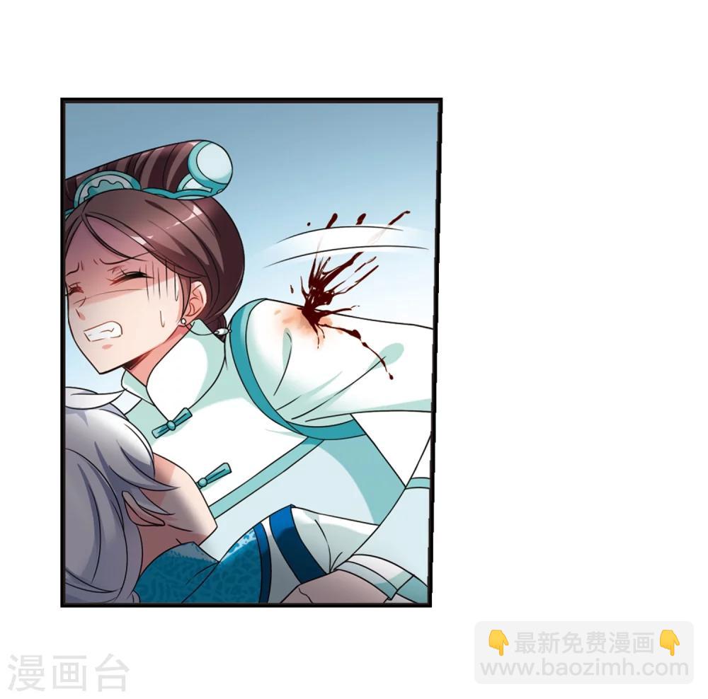 🍻妃夕妍雪 第447话 浮出水面的真相2 第40页
