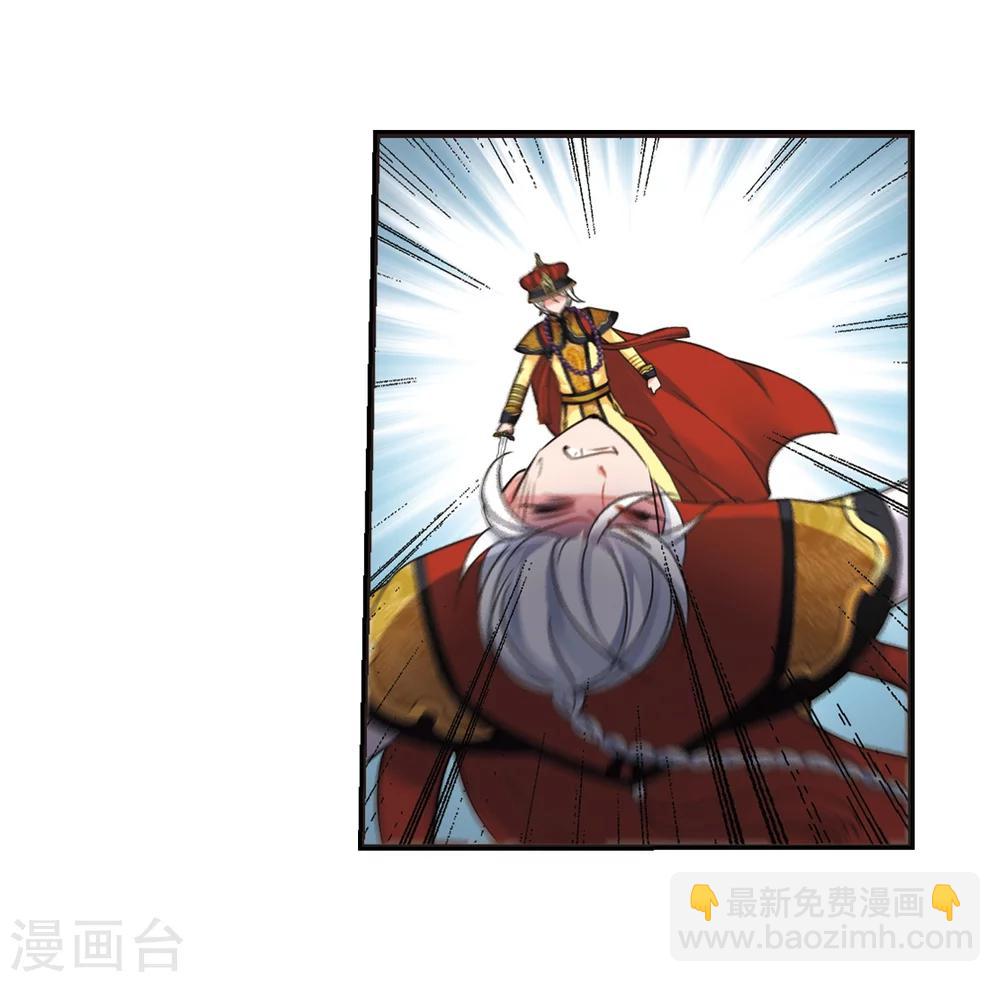 🍻妃夕妍雪 第447话 浮出水面的真相2 第41页