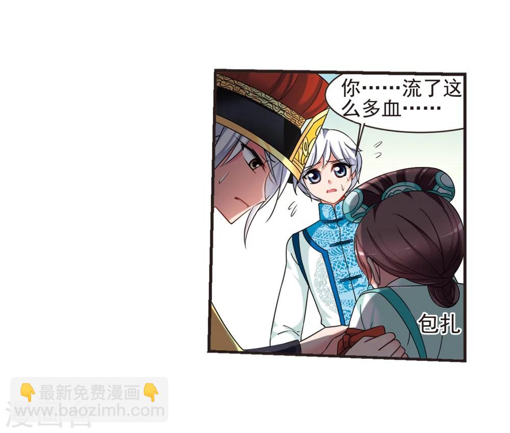 🍻妃夕妍雪 第447话 浮出水面的真相2 第46页