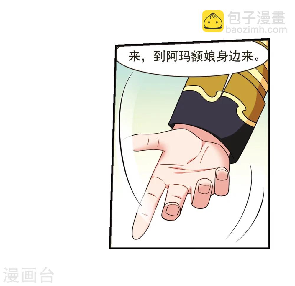🍻妃夕妍雪 第447话 浮出水面的真相2 第9页