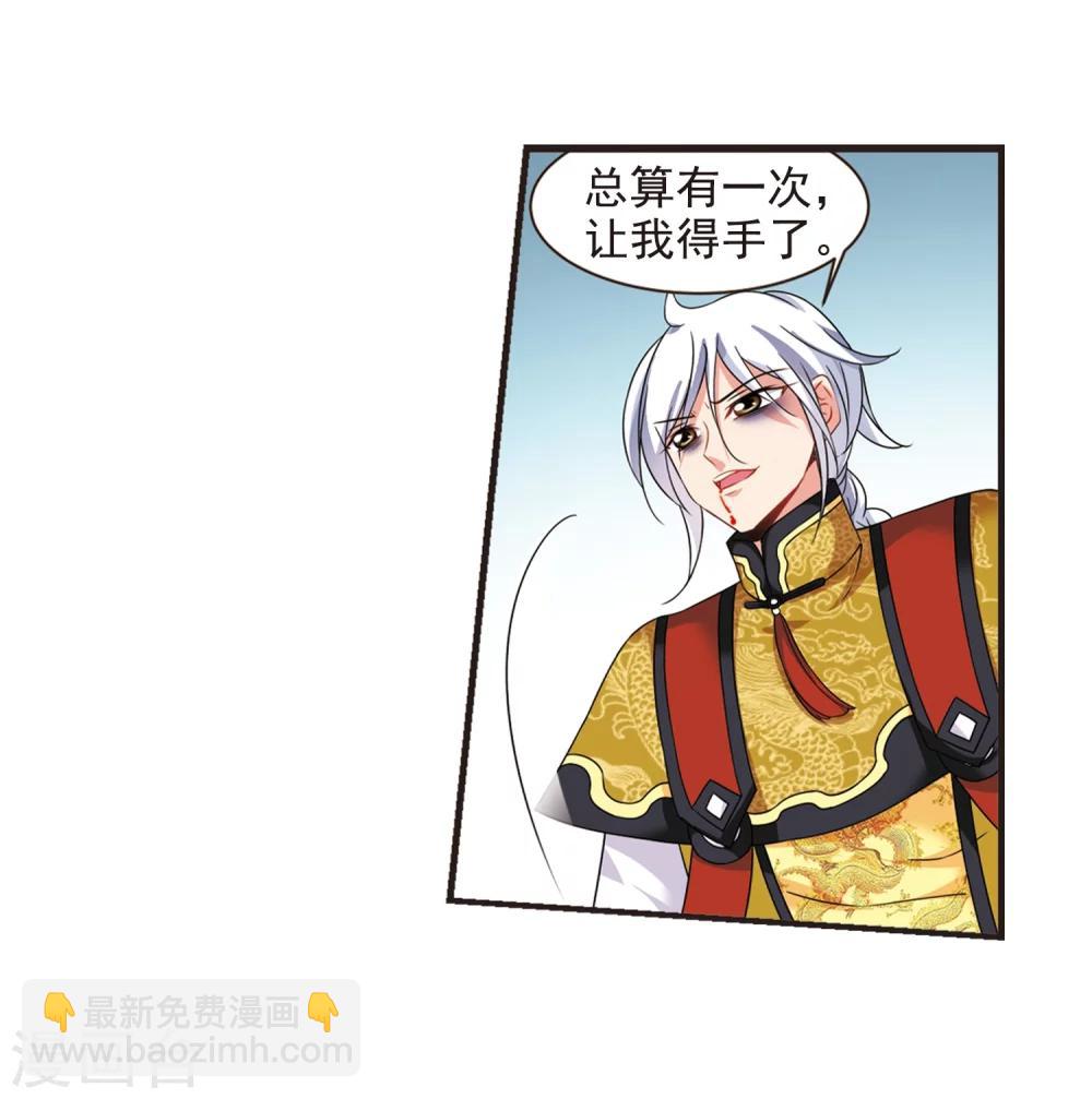 🍻妃夕妍雪 第449话 天花2 第15页