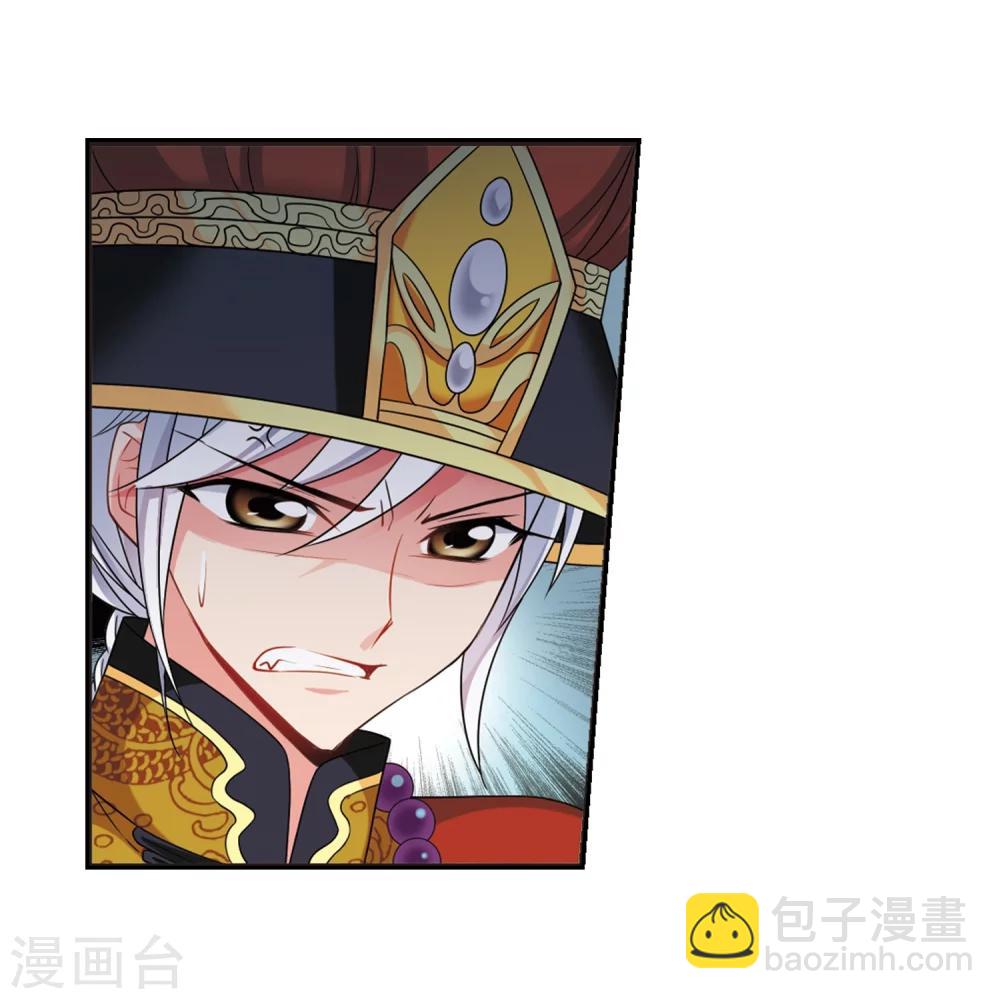 🍻妃夕妍雪 第449话 天花2 第18页