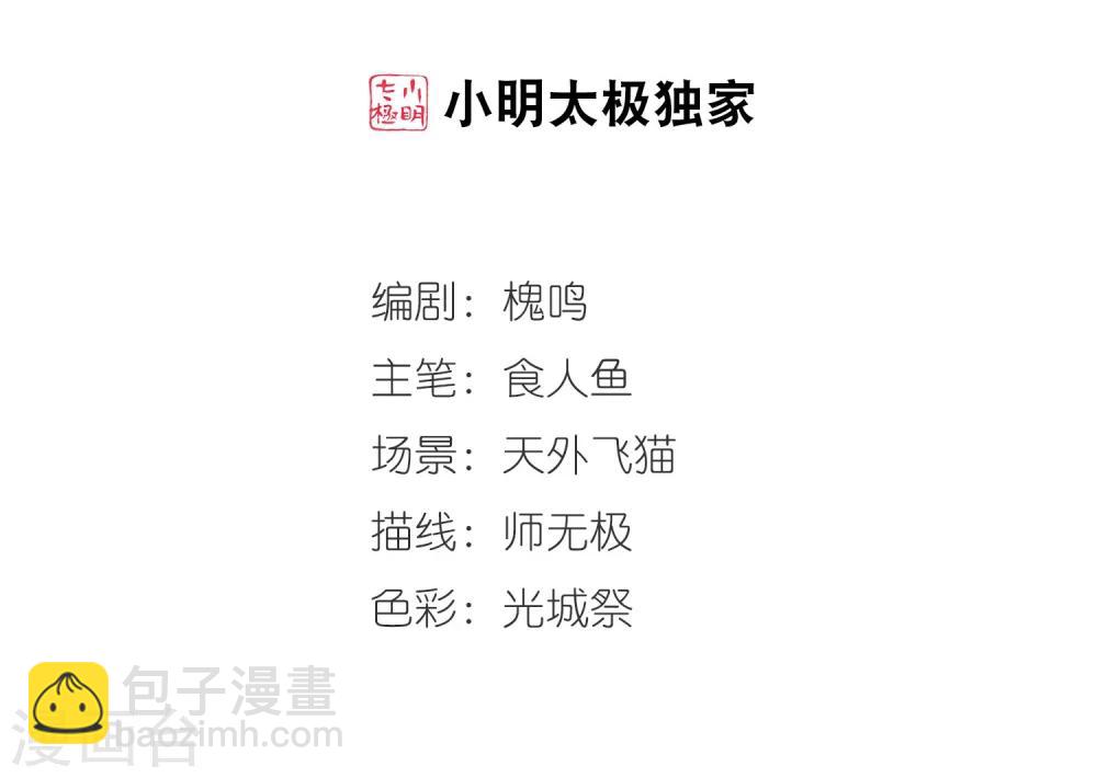 🍻妃夕妍雪 第449话 天花2 第2页