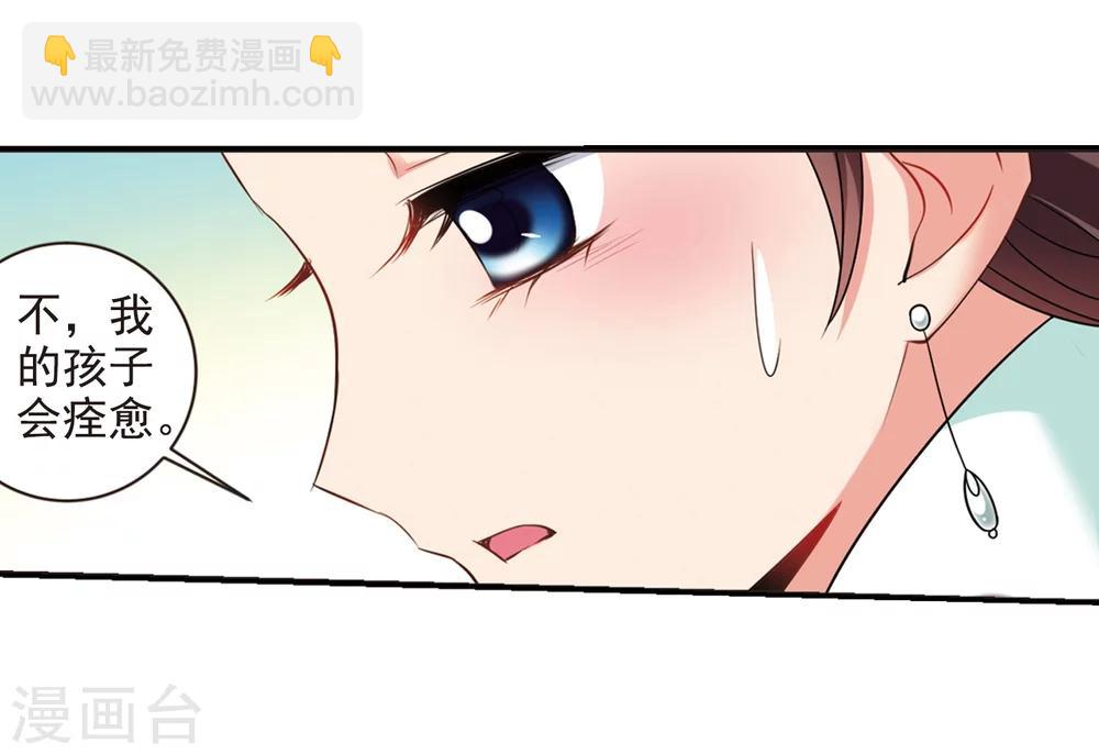 🍻妃夕妍雪 第449话 天花2 第20页