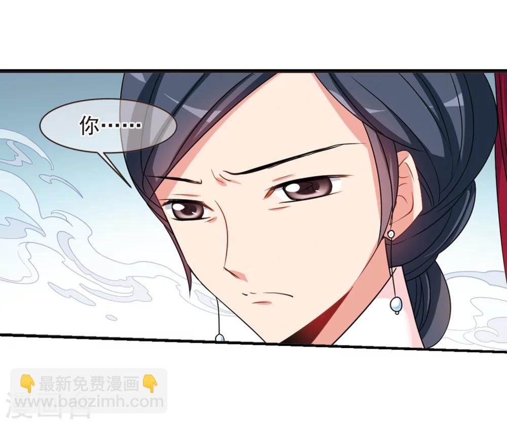🍻妃夕妍雪 第449话 天花2 第22页